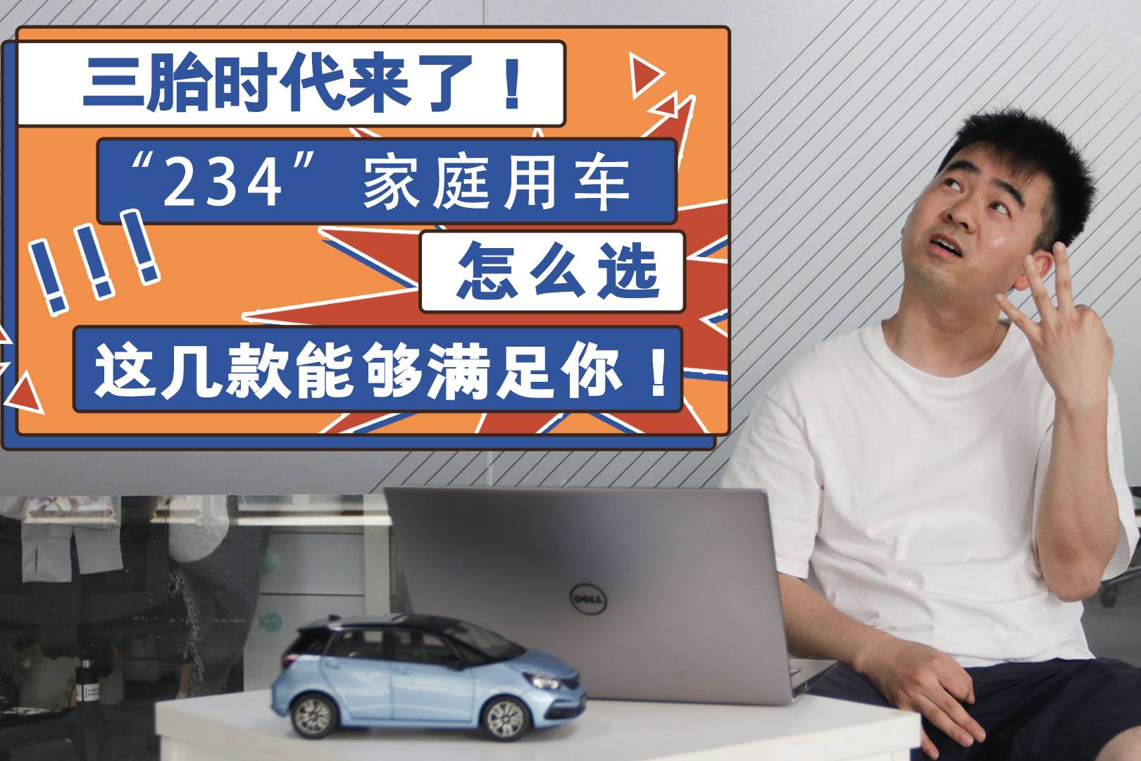 三胎時代來了！“家庭用車怎么選？C1駕照也能開的9座車型！