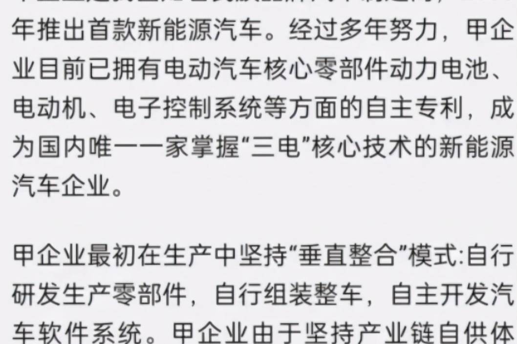 高考试卷首次出现中国车企，比亚迪是如何做到的