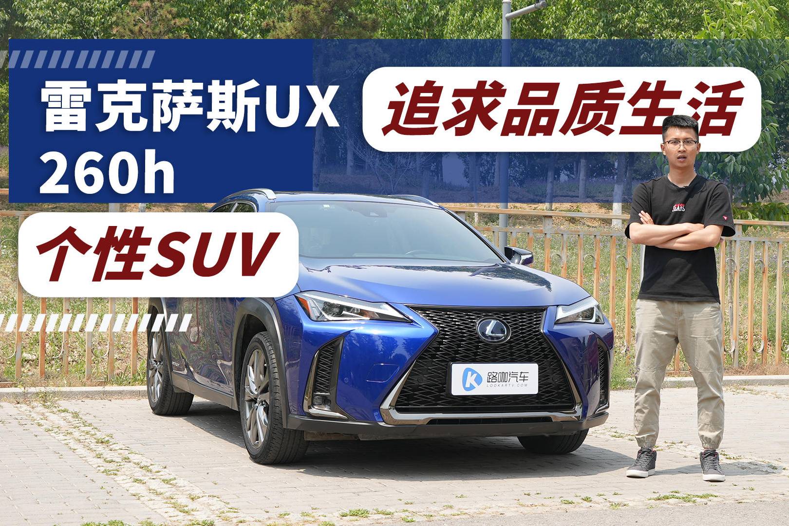 30萬預(yù)算考慮雷克薩斯UX！買哪款回家才劃算？
