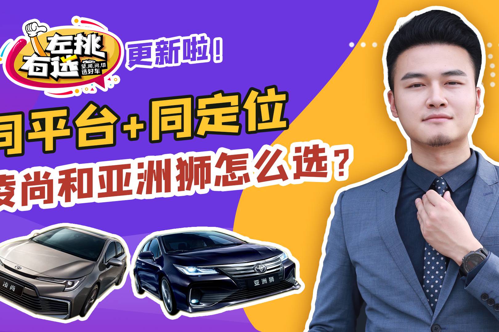 同平臺打造價格重疊，廣豐凌尚和一豐亞洲獅，怎么選擇更合適？