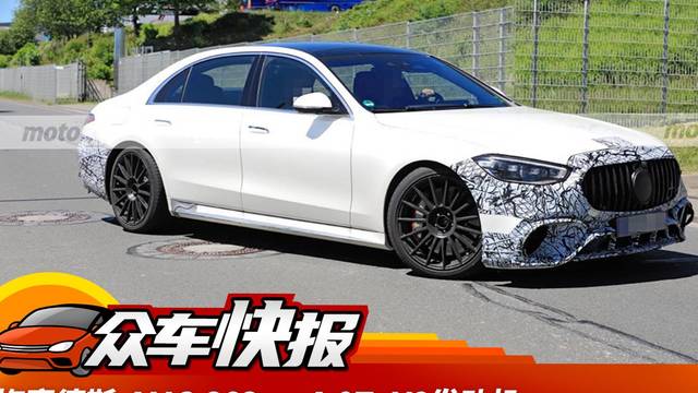 梅赛德斯-AMG S63e