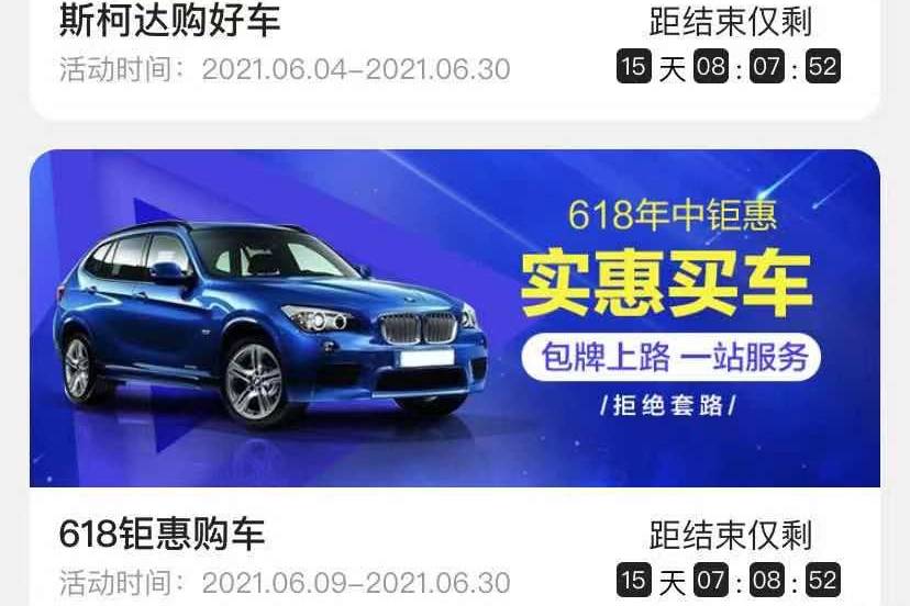 618蘇寧汽車經(jīng)紀人認證破萬，助力新車銷售突破100臺