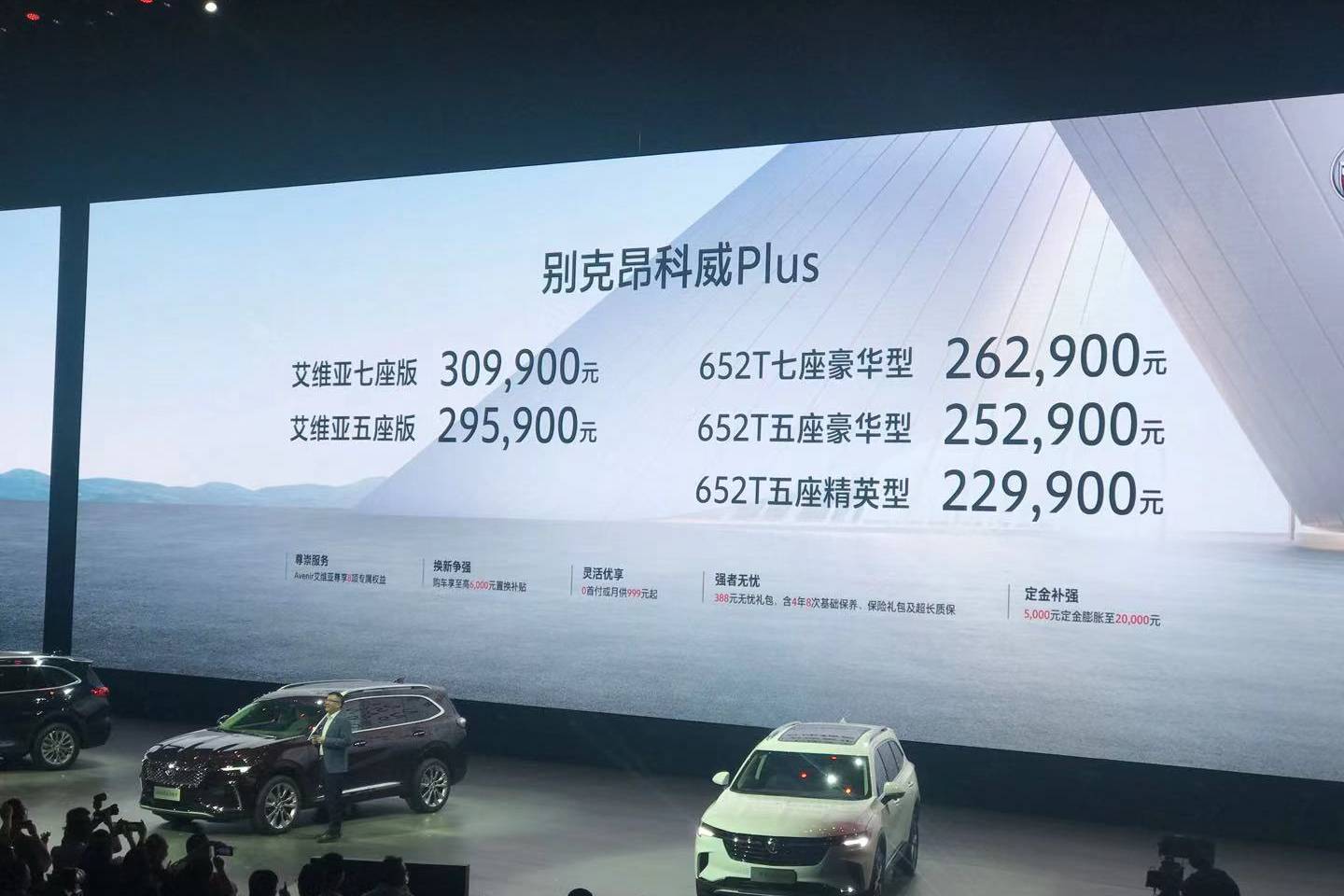 硬怼汉兰达，别克昂科威Plus“刷子”有哪些？