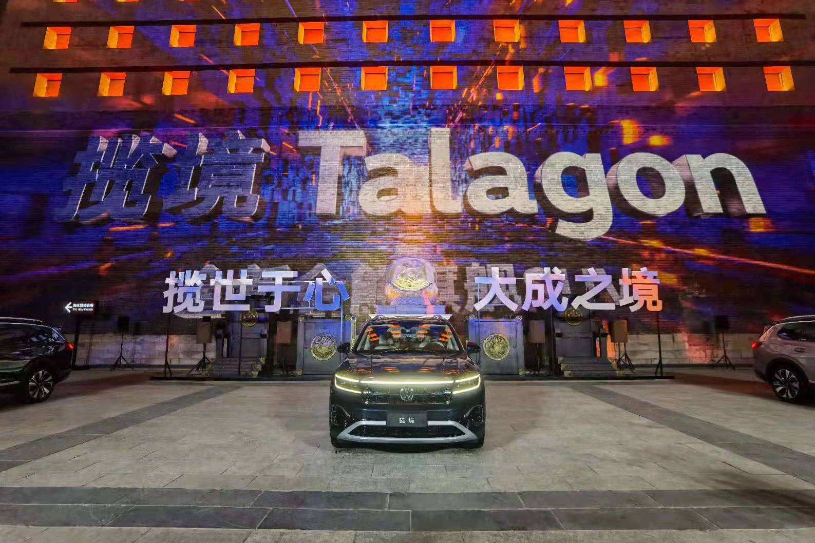 一汽大眾全能旗艦SUV:“以攬世之心,達大成之境”