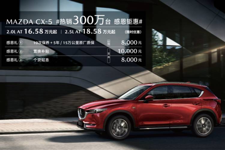 长马2021粉丝嘉年华启幕，2021款CX-30登场