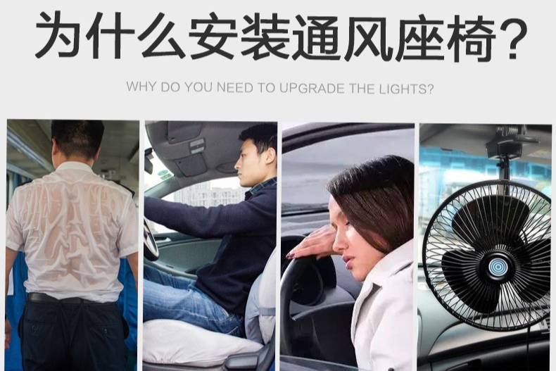 干貨汽車改座椅通風(fēng)改得不好會(huì)出現(xiàn)什么問題？改裝不好會(huì)怎么樣？