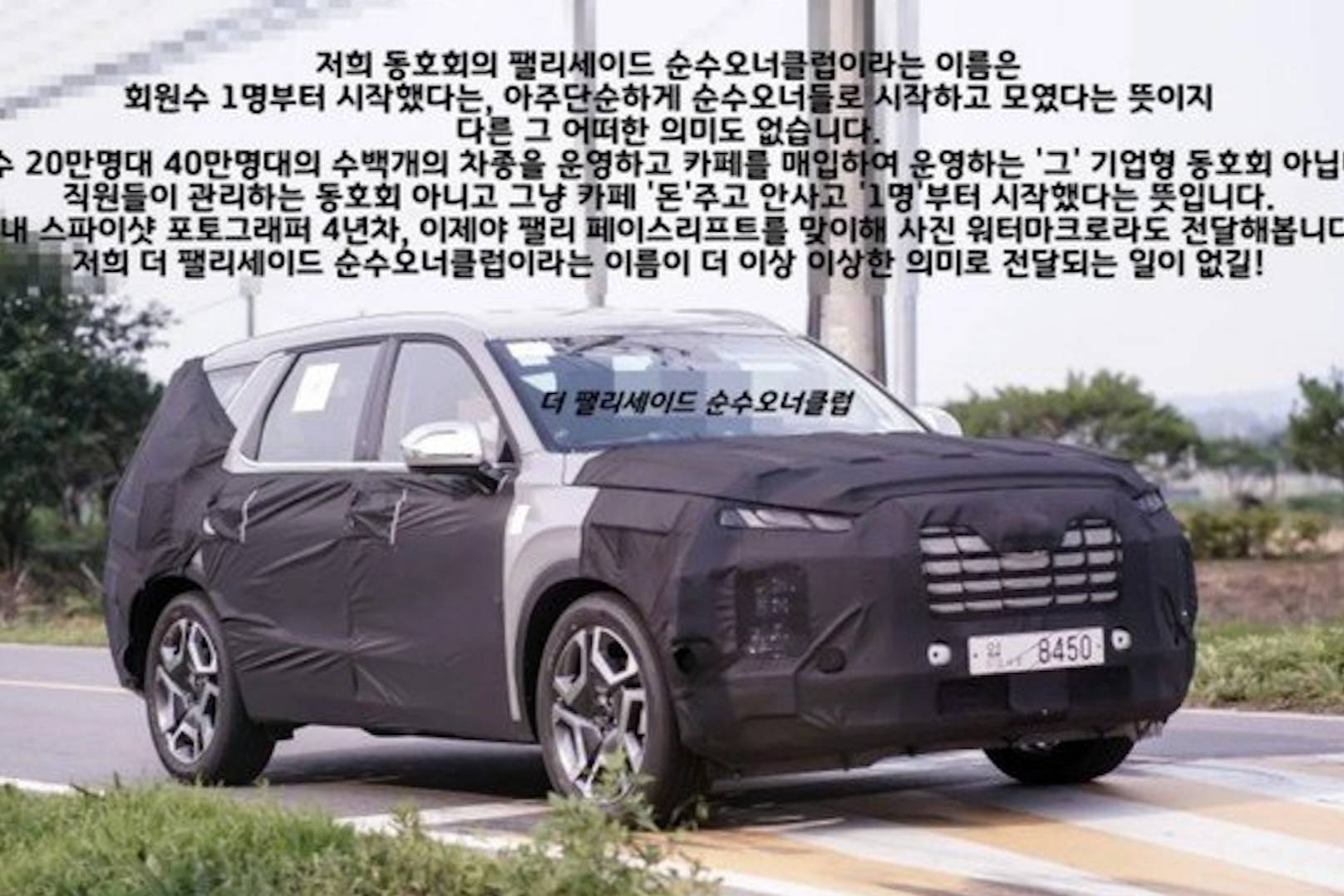 現(xiàn)代新款大型SUV“帕里斯帝”諜照曝光