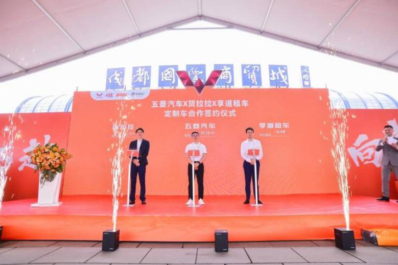 五菱聯(lián)手貨拉拉定制電動車助力大眾創(chuàng)業(yè)