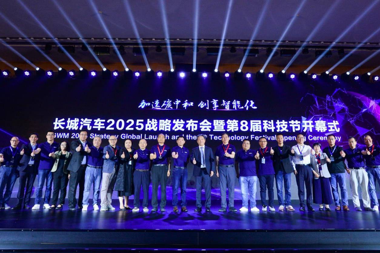 2025年全球銷量400萬輛 長城汽車正式發布2025戰略