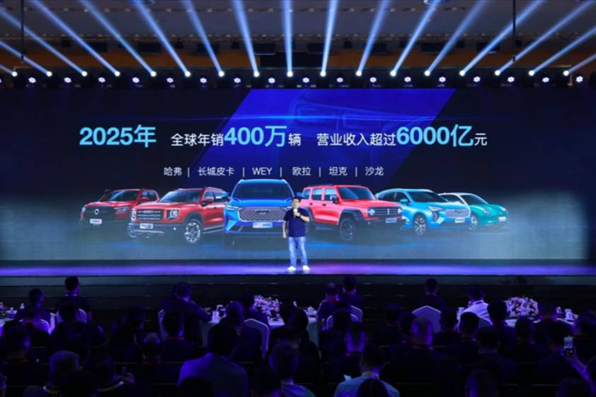 2025年全球銷量400萬輛，長城汽車正式發(fā)布2025戰(zhàn)略