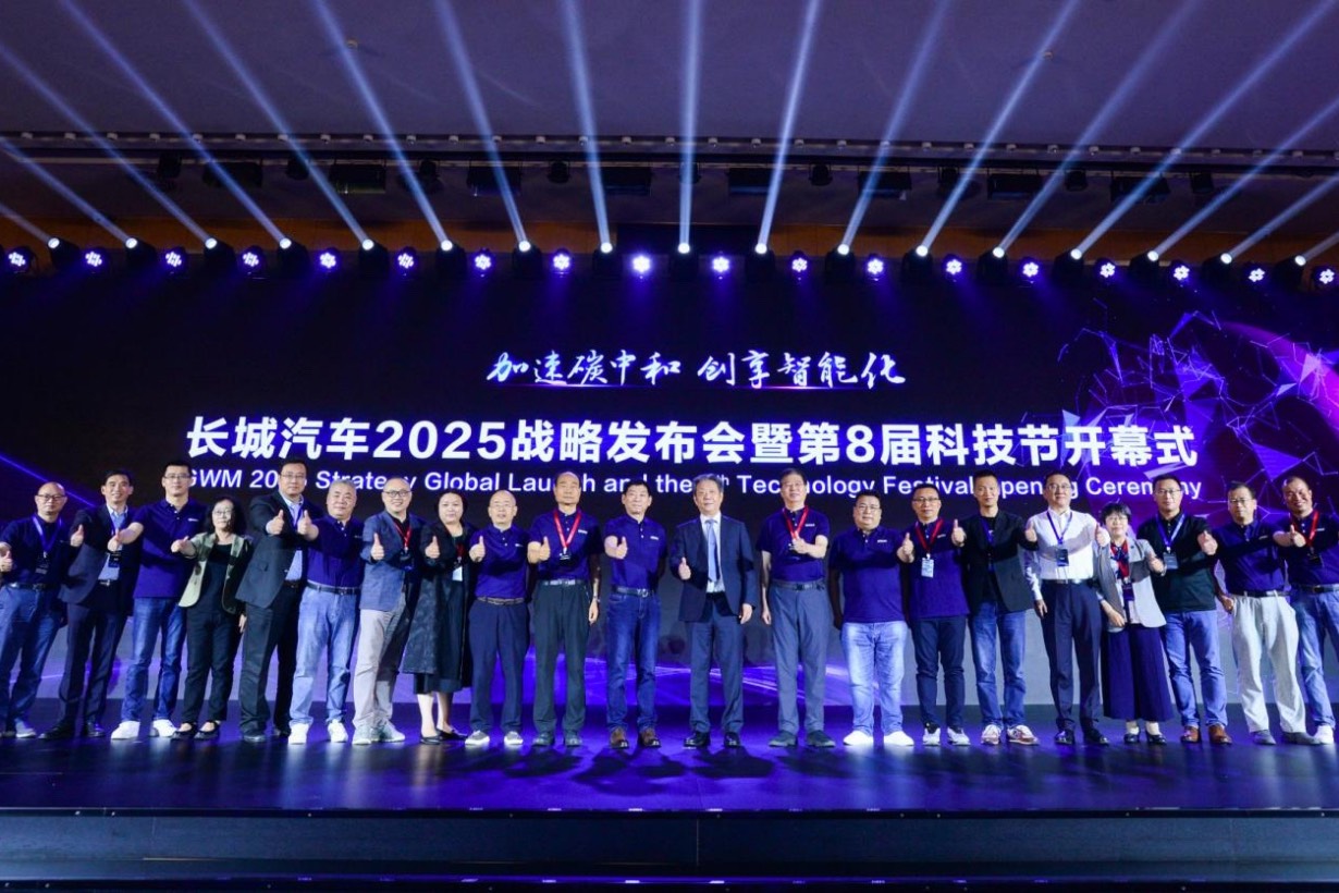 2025年全球銷量400萬輛 長城汽車正式發(fā)布2025戰(zhàn)略