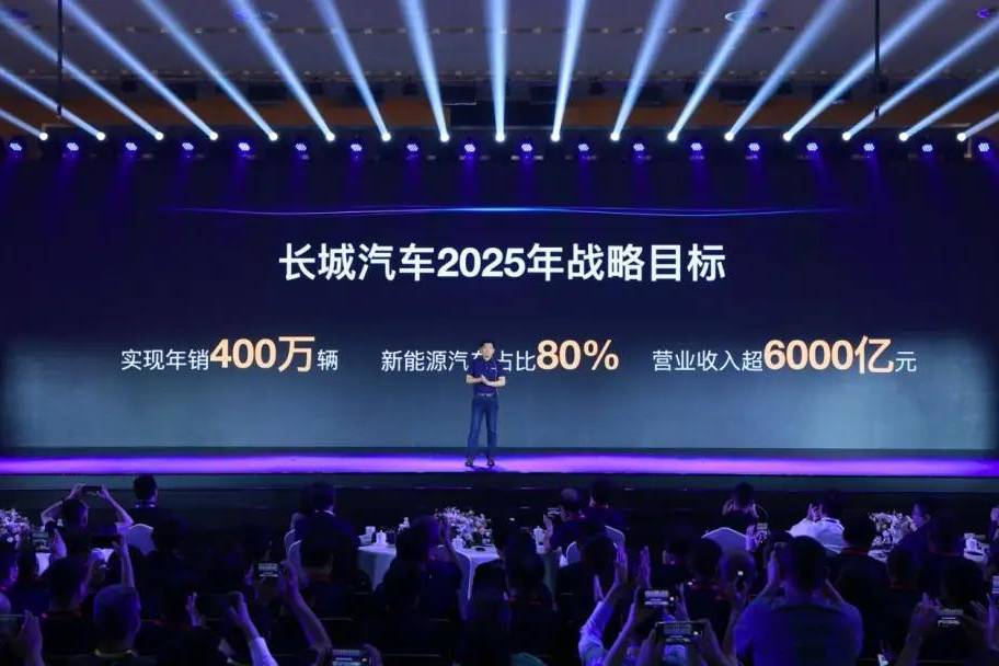 長城汽車揚(yáng)言2025年實現(xiàn)400萬輛，憑什么？