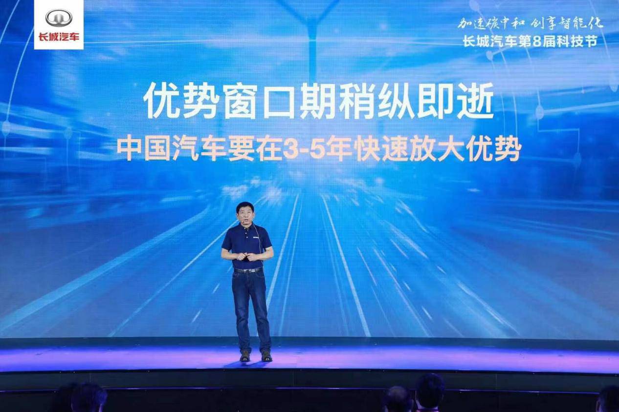 长城汽车发布2025战略！魏建军：这是机遇与风险并存的时代