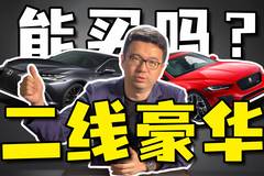 这车值么