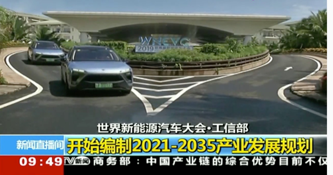 車壇快報｜工信部發布2021年汽車標準化工作要點