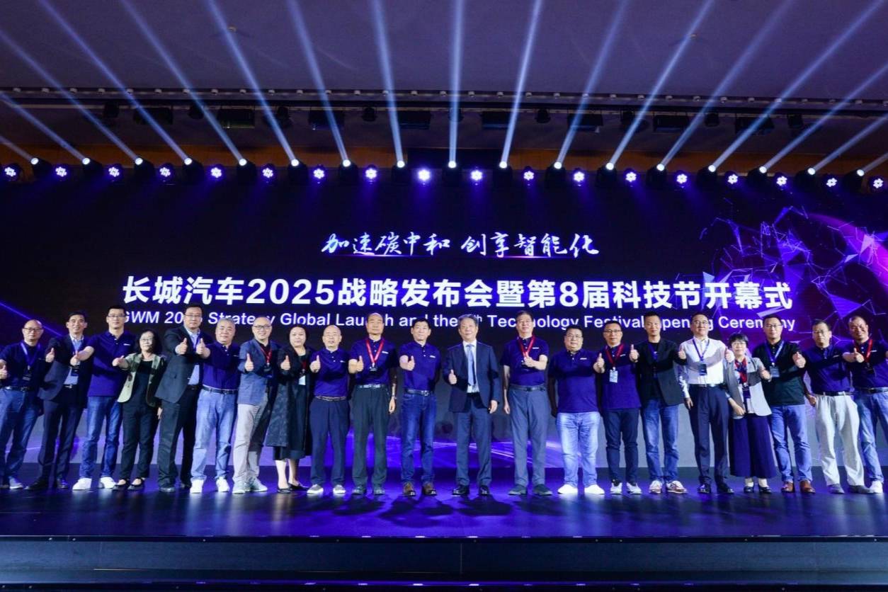 5年投千亿研发，长城汽车发布2025战略