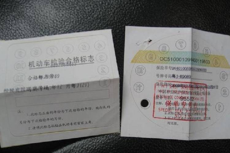交強險的標志現在必須要貼嗎