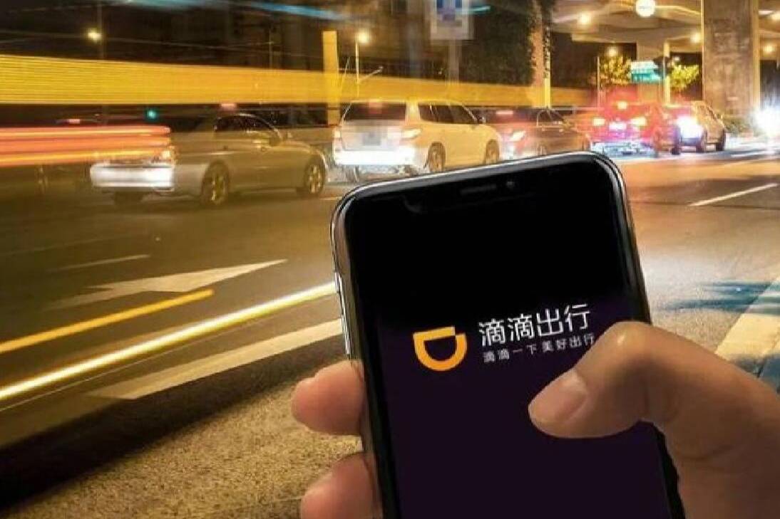 滴滴給所有車企提了個醒 保衛信息安全比天大！