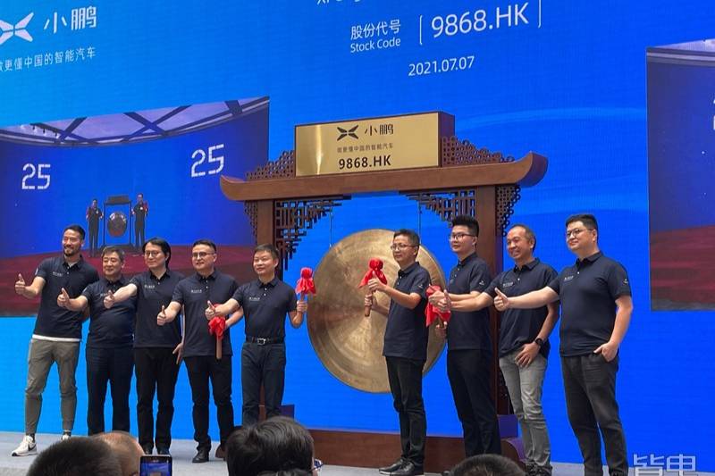 小鹏汽车香港正式上市 首发价165元/股