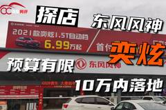 汽车网评