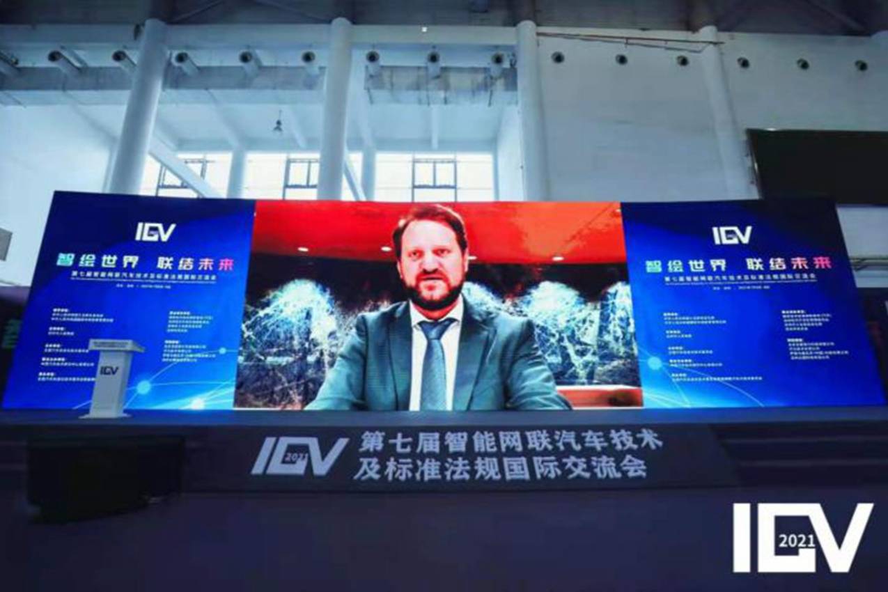 第七届智能网联汽车技术及标准法规国际交流会在河北沧州开幕