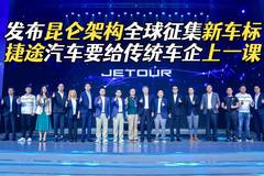新座驾