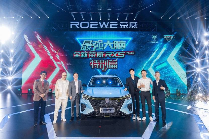 六重購車權(quán)益 全新榮威RX5 PLUS西北領(lǐng)潮上市