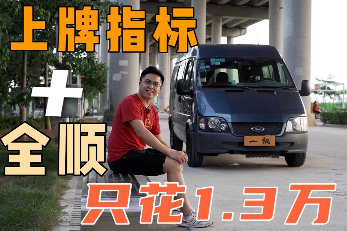 最近周末|我只花1.3萬(wàn)！就將一臺(tái)車和增量指標(biāo)拿到手！