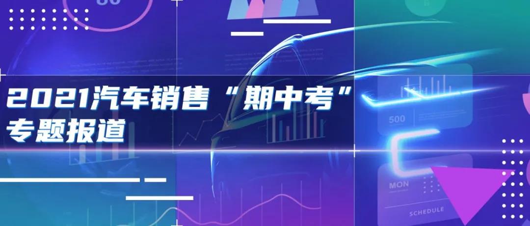 2021車市“期中考試”：哈弗H6憑什么成狀元？