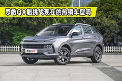 嘻哈车