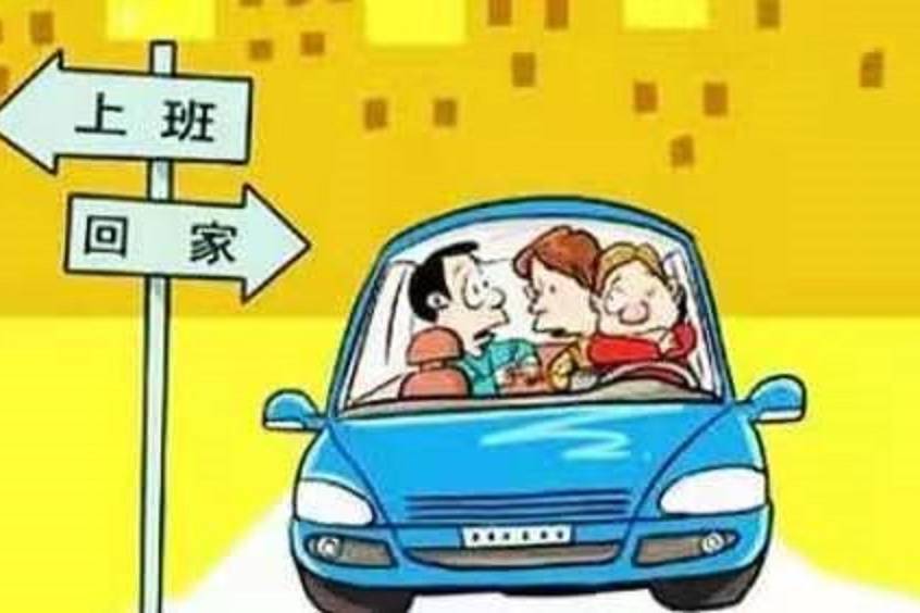 順風(fēng)車是否屬于非法營(yíng)運(yùn)?這幾點(diǎn)很重要!