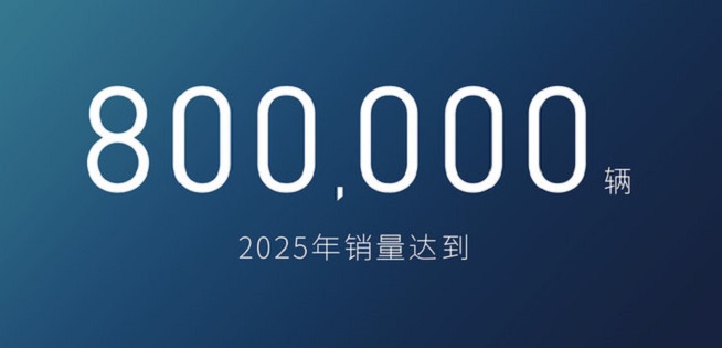 三年超越特斯拉 四年達成年銷80萬輛 零跑汽車“放衛(wèi)星”？