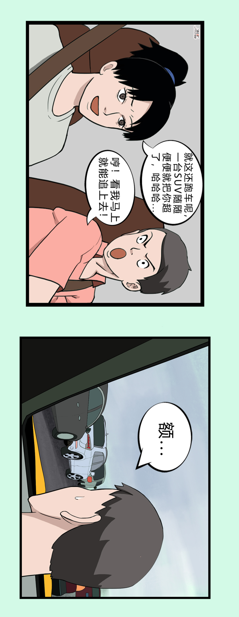 【漫画新车】所谓西装暴徒,大概就是它了!