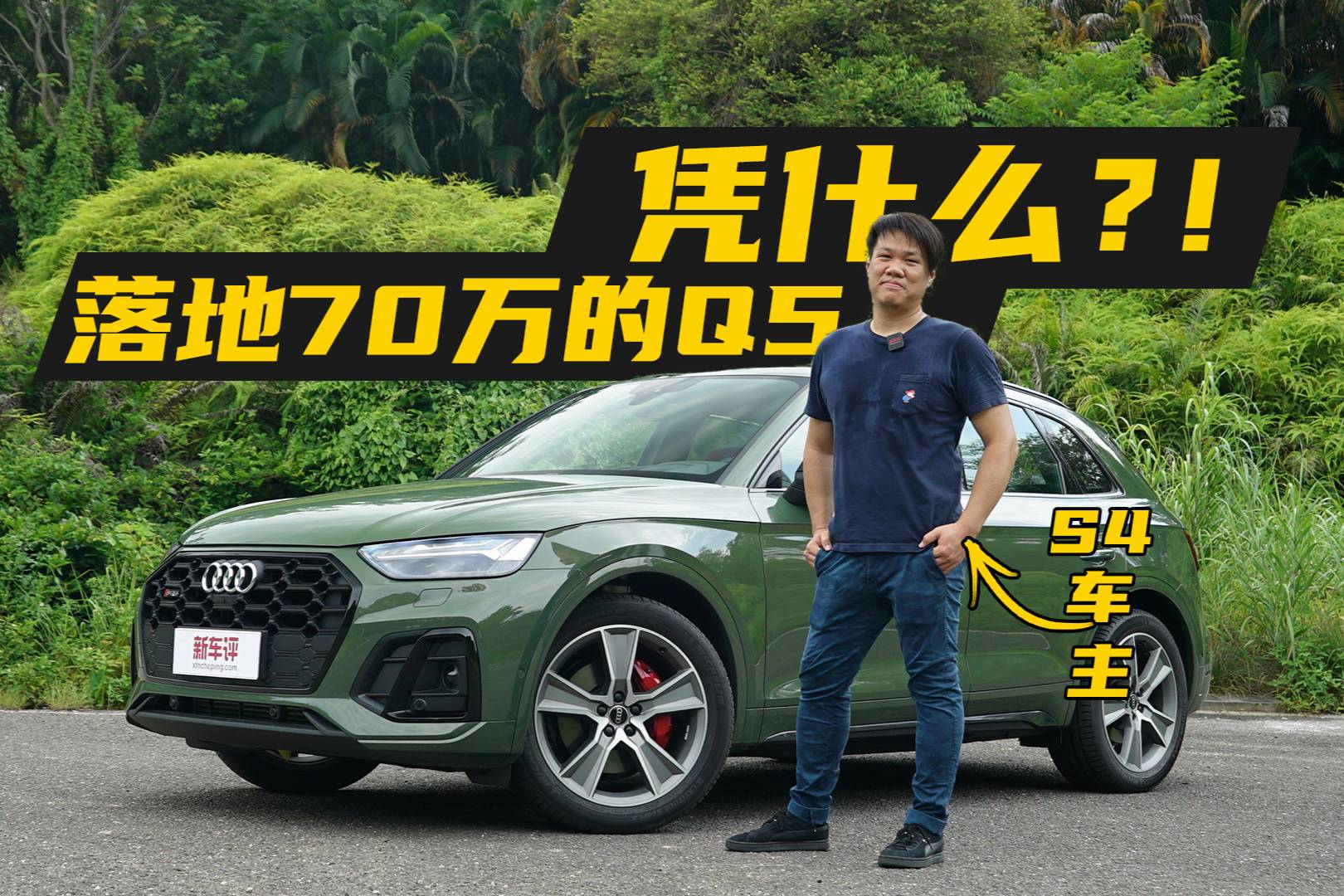 什么？這臺奧迪Q5落地將近70萬起？憑啥？