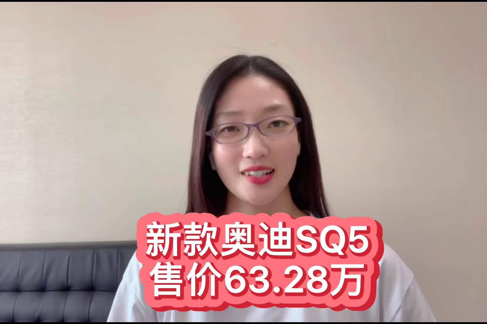 新款?yuàn)W迪SQ5 售價(jià)63.28萬(wàn)