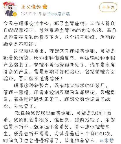 理想座椅水銀門最新進展，車主：主駕也有水銀