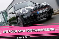 GO车情报员