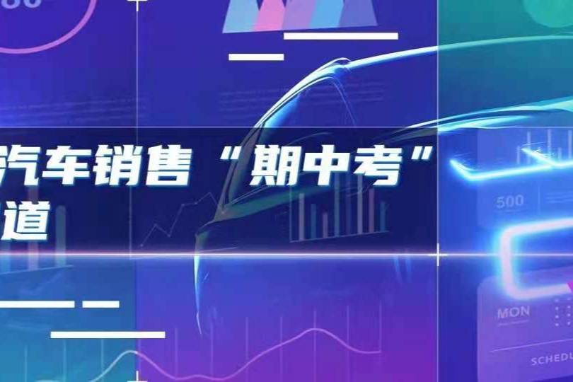 2021车市“期中考试”：三款超火豪华轿车都很有特色