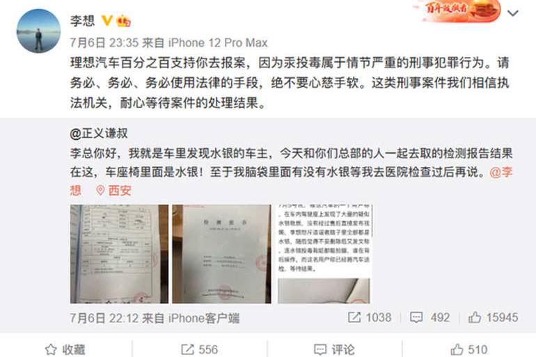 理想“水銀門”最新進展，主駕駛座位也發(fā)現(xiàn)水銀了？