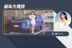 新车评