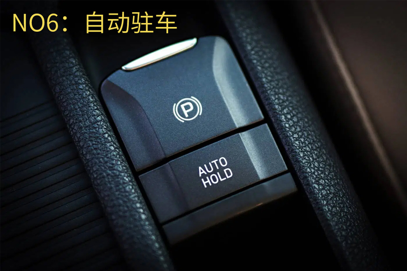 汽车上各种"auto"按键,你真的会用了吗?