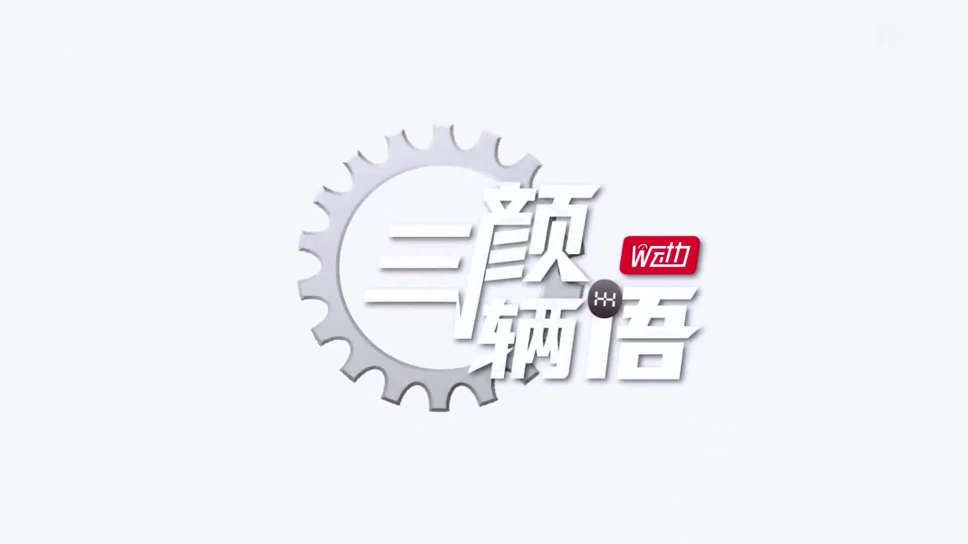 導(dǎo)購｜20萬以內(nèi)中級(jí)車，各式各樣隨你挑