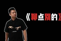玩车教授