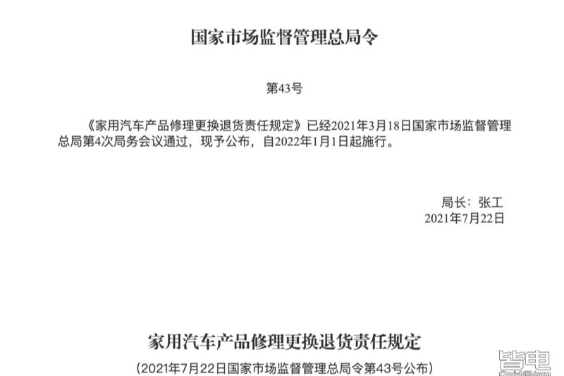 这些情况可退/可换 家用汽车三包规定更新了