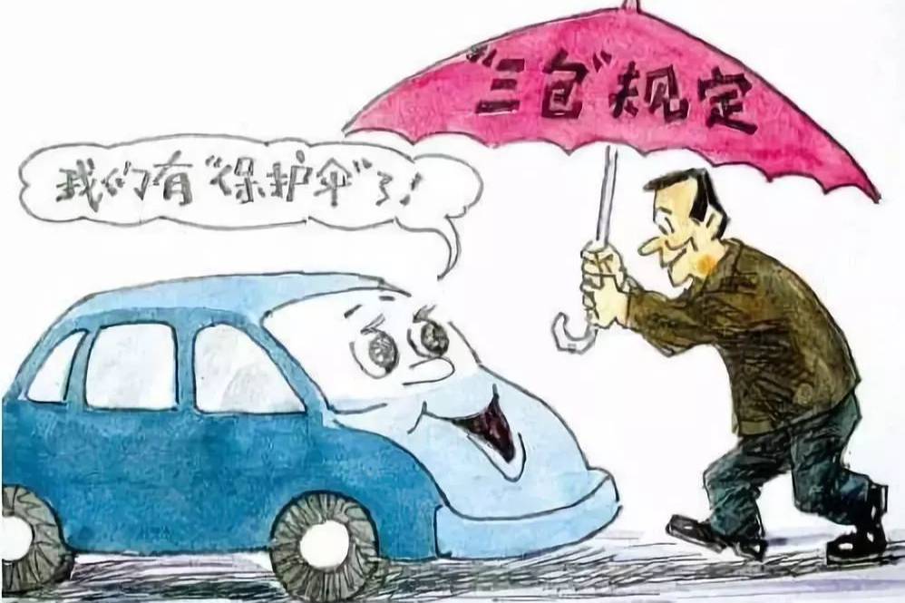 7天可退換，汽車新三包法有夠狠的