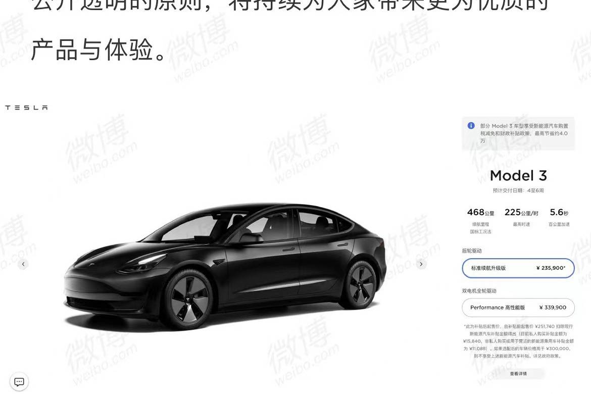 特斯拉Model 3 再度降價，這波請君入甕的韭菜你怎么看？