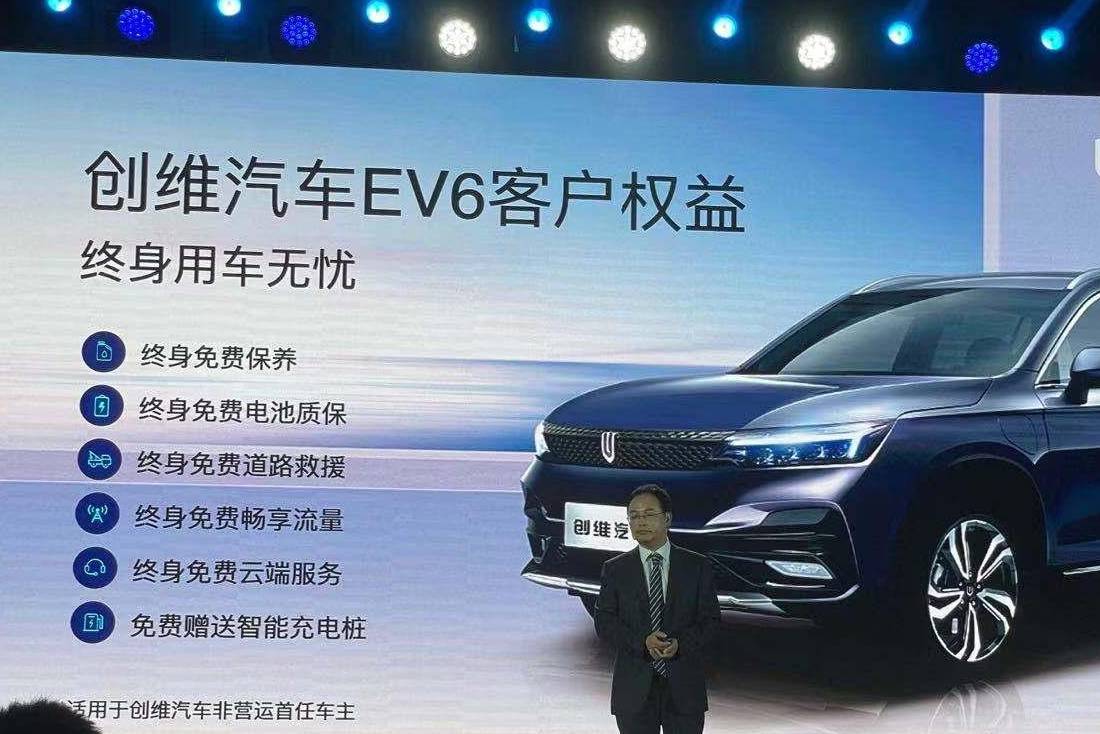 创维汽车EV6正式上市 ，最高续航520公里