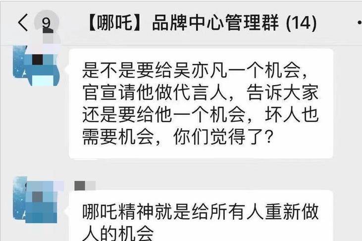 这风口浪尖还敢找吴x凡做代言？哪吒汽车这波求锤得锤