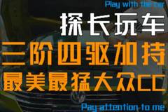 Auto车探