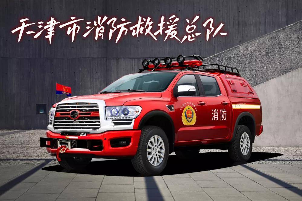 匠心制造 軍車品質(zhì) 成功中標(biāo)天津市消防救援總隊(duì)